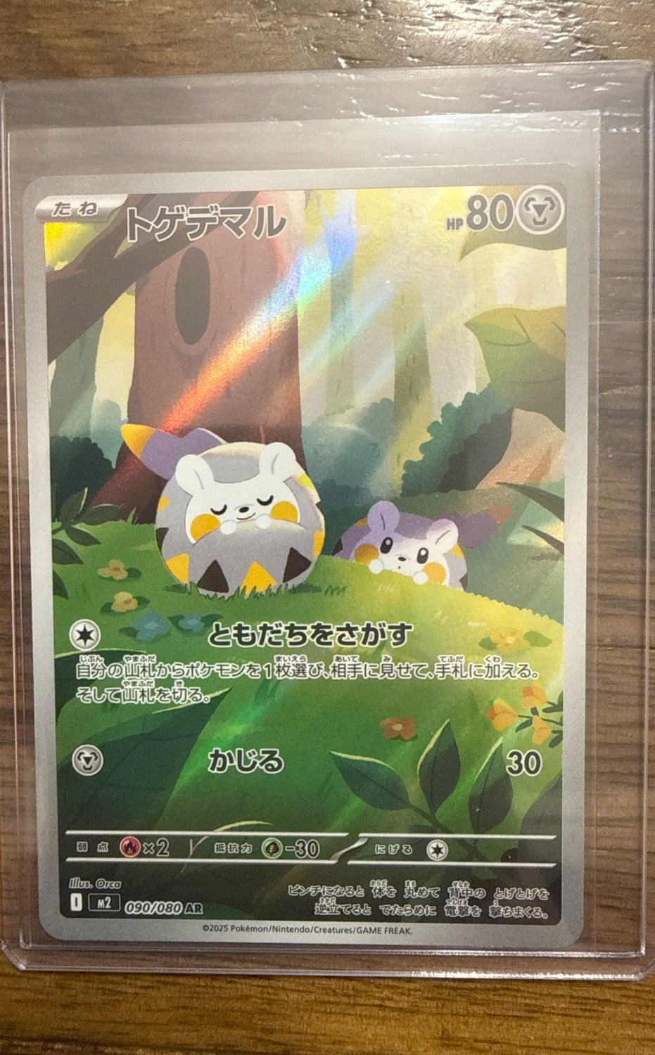 Togedemaru #090/080 M2: Inferno X Pokemon