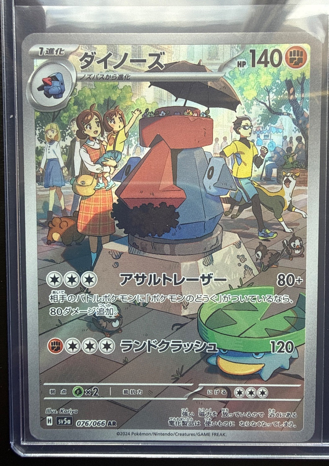 Probopass #076/066 SV5a: Crimson Haze Pokemon