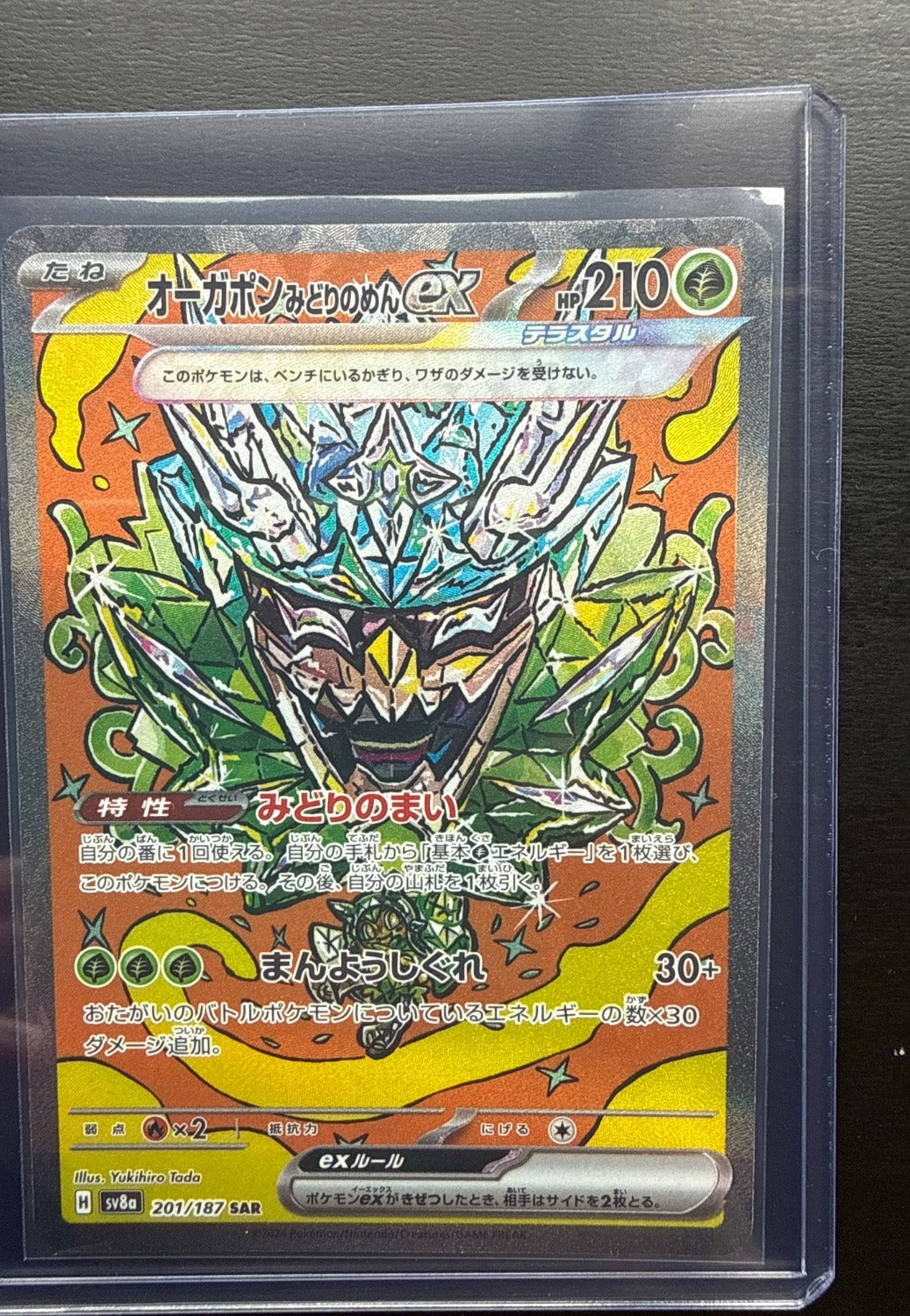 Teal Mask Ogerpon ex 201/187 SAR SV8a Terastal Fest ex Pokemon TCG Japanese Card NM