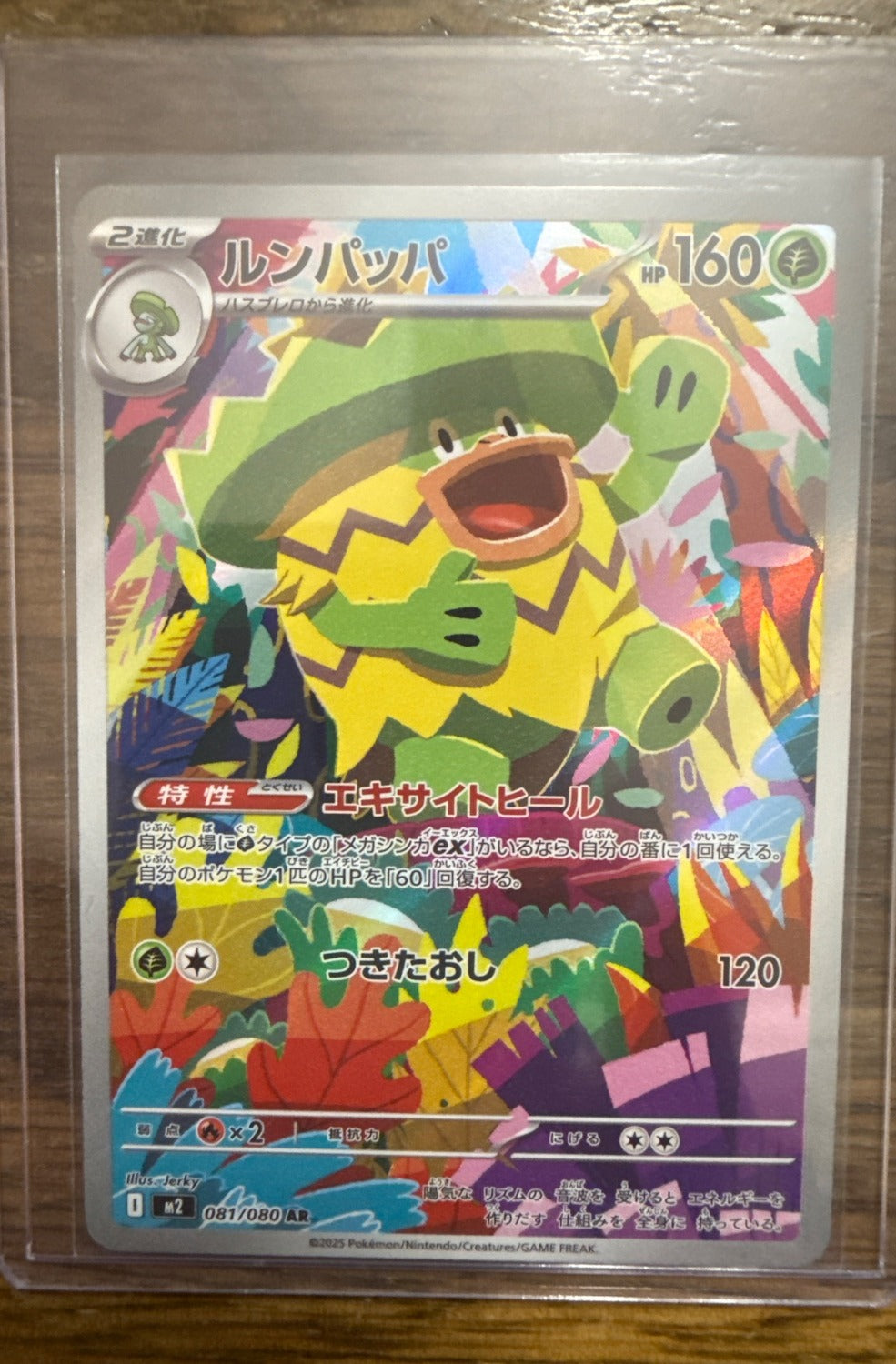Ludicolo #081/080 M2: Inferno X Pokemon