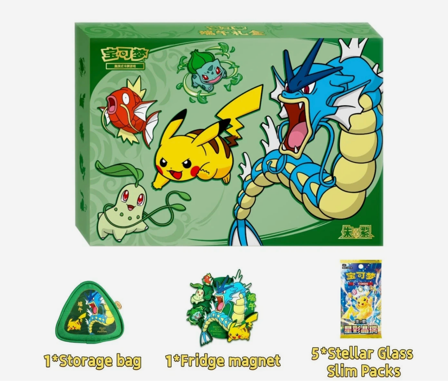 2026 Pokemon TCG S-Chinese Dragon Boat Festival Collector's Gift Box Sealed