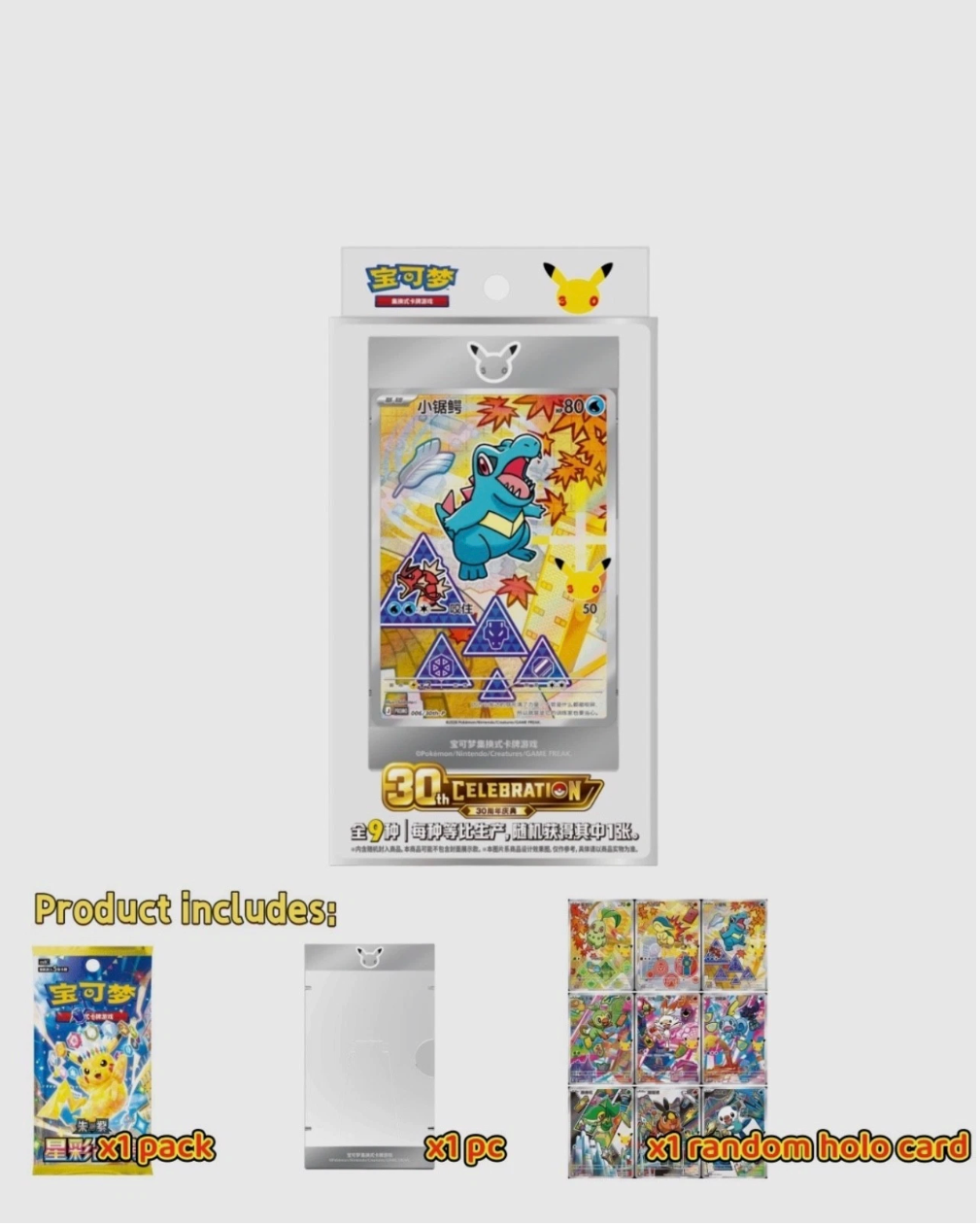 Pokemon Chinese 30th Anniv First Partner Holo Card Set vol.2 Sealed Pre-Order