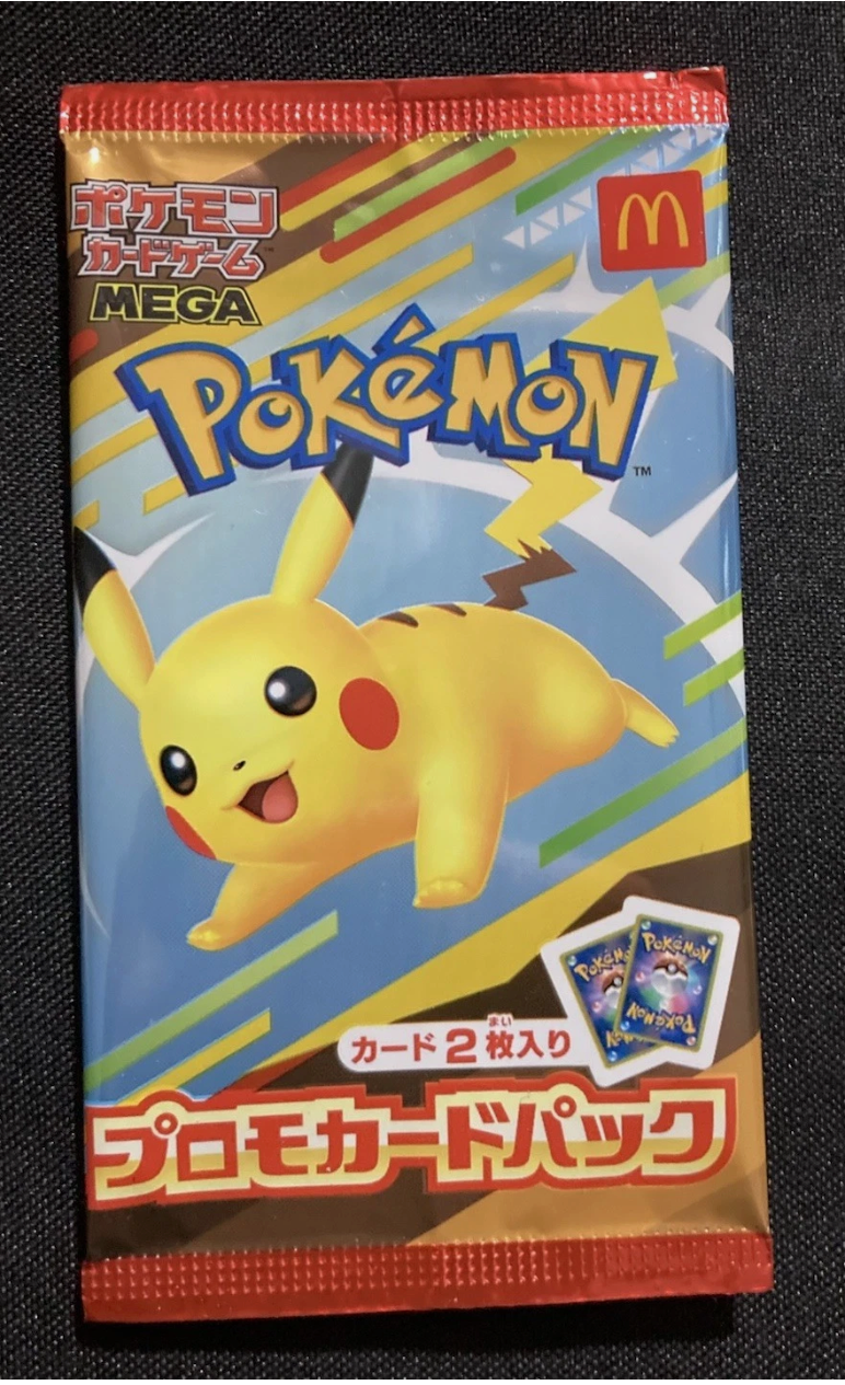 Pokémon 2025 Japanese “Burgerchu” Pikachu 020/M-P McDonald's Promo Sealed
