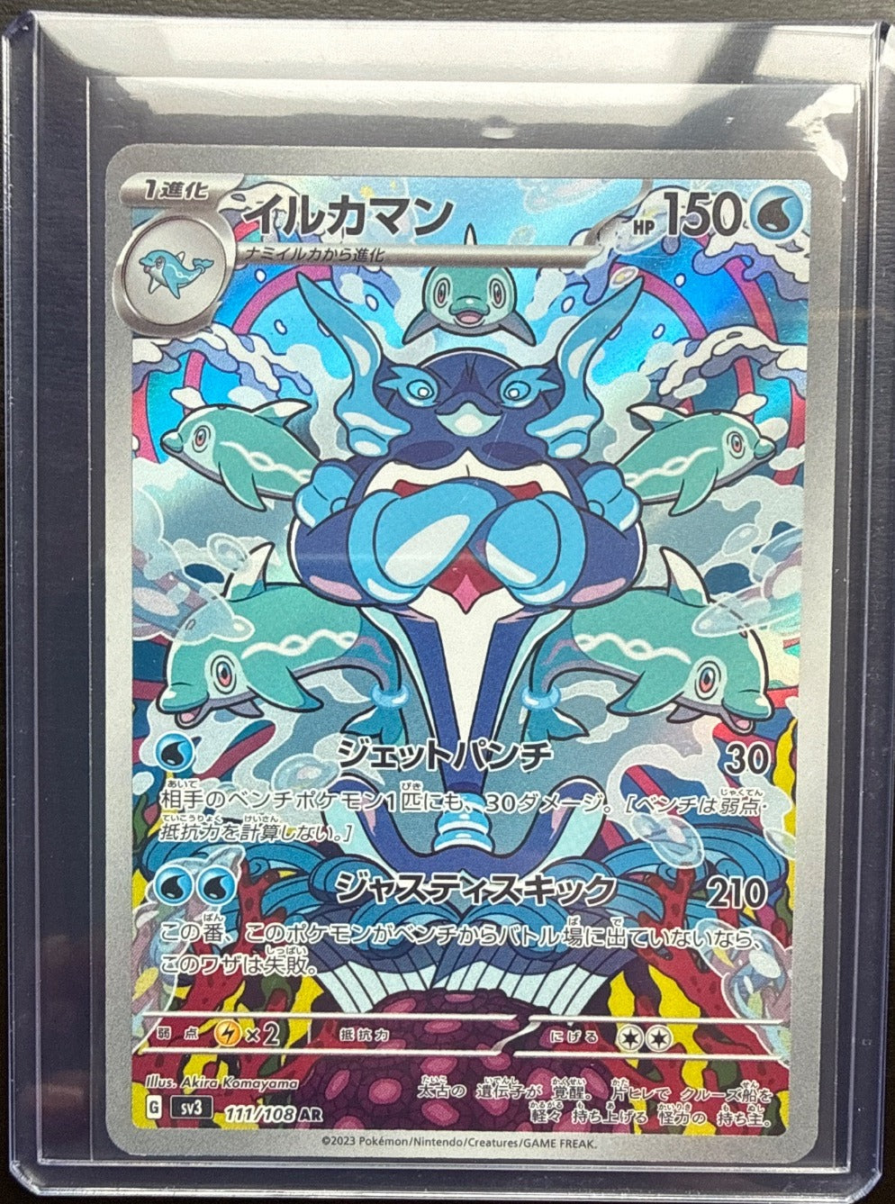 Palafin #111/108 SV3: Ruler of the Black Flame Pokemon