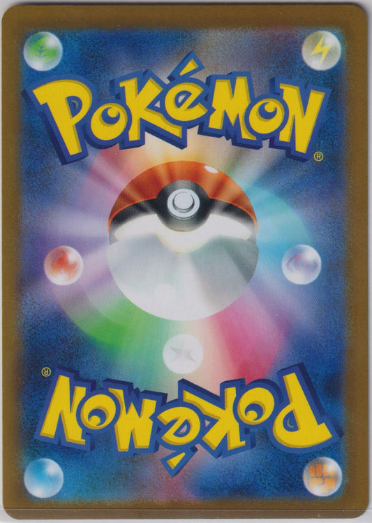 Oricorio ex 095/80 SR M2 Inferno X Pokemon TCG Japanese Card NM