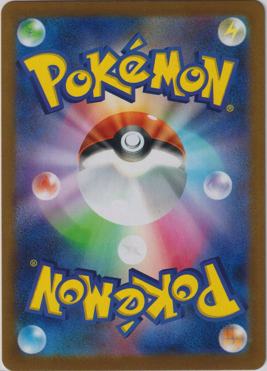 Eevee ex 126/187 SV8a Terastal Fest ex Pokemon TCG Japanese Card NM
