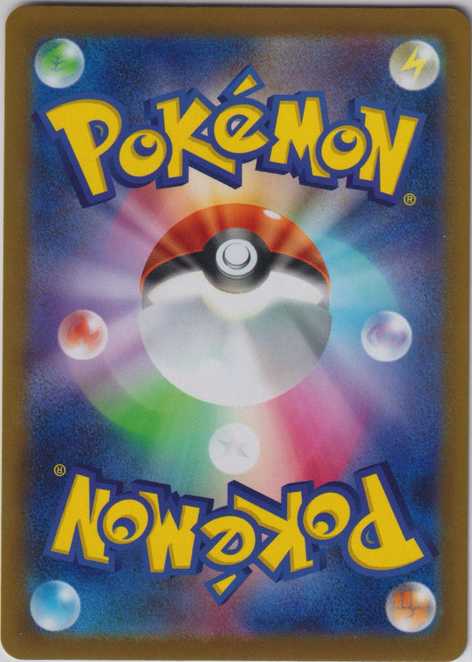 Ambipom 092/80 AR M2 Inferno X Pokemon TCG Japanese Card NM