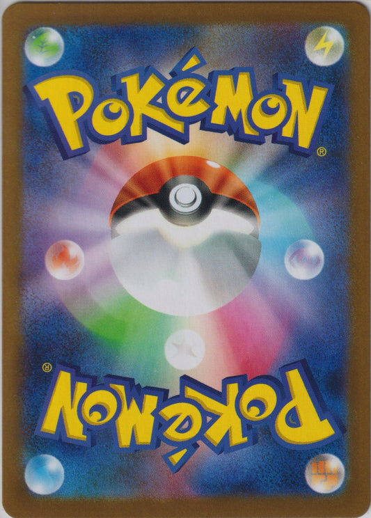 Wellspring Mask Ogerpon ex 050/187 SV8a Pokemon TCG Japanese Card