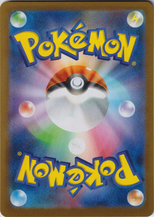 Umbreon ex 093/187 SV8a Terastal Fest ex Pokemon TCG Japanese Card NM