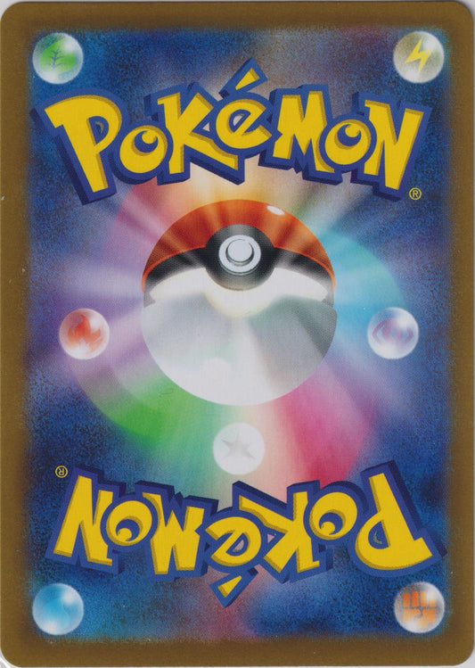 Oricorio ex 018/080 M2 Inferno X Pokemon TCG Japanese Card NM