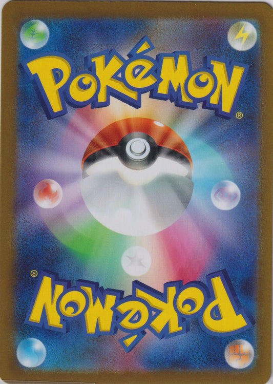 Switch 102/080 SR M2 Inferno X Pokemon TCG Japanese Card NM