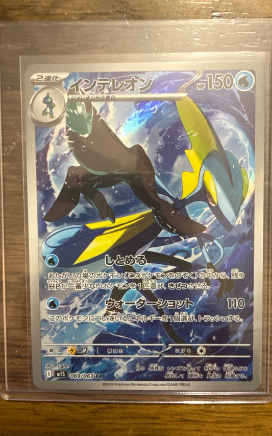 Inteleon #069/063 M1S: Mega Symphonia Pokemon