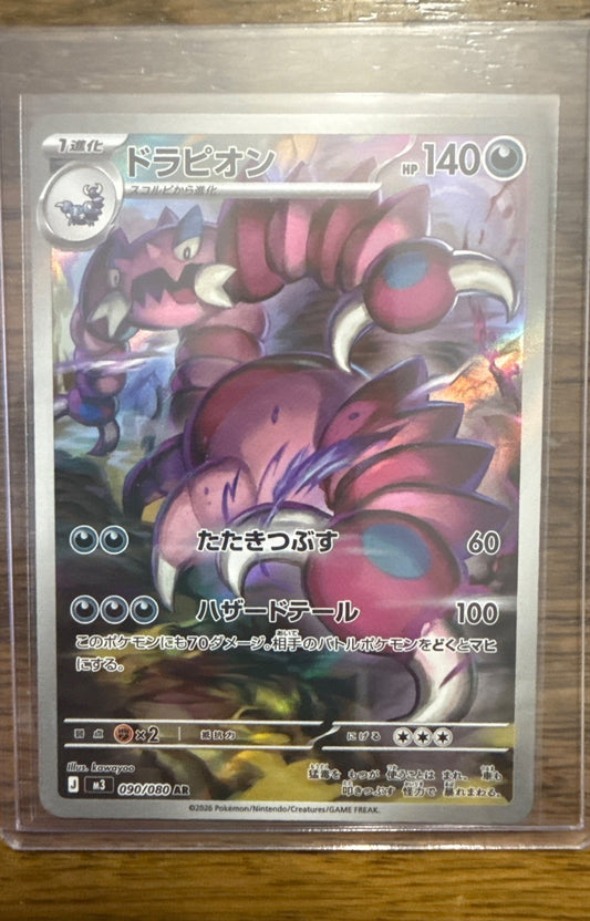 Drapion #090/080 M3: Nihil Zero Pokemon