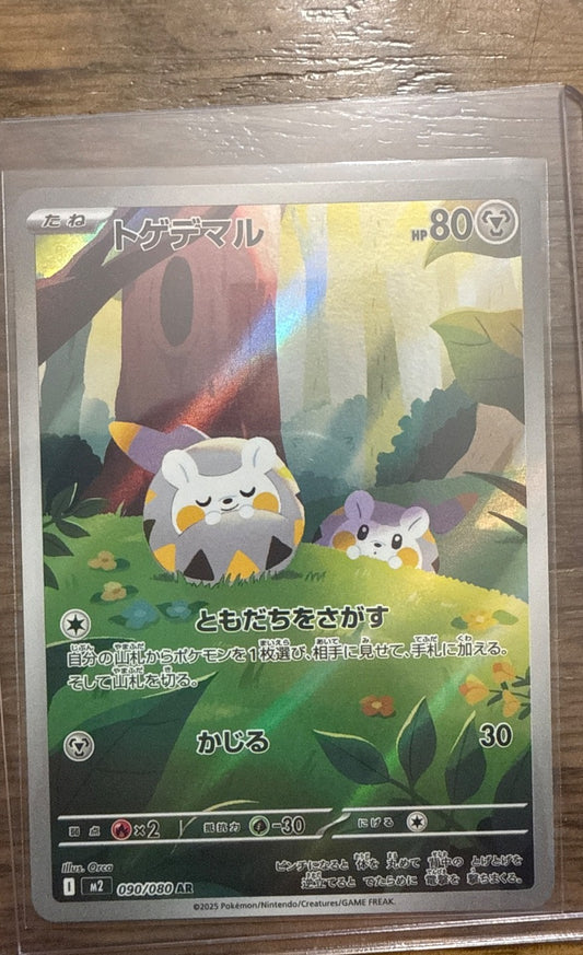 Togedemaru #090/080 M2: Inferno X Pokemon