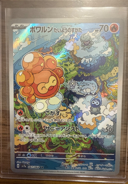 Castform Sunny Form #067/064 sv7a: Paradise Dragona Pokemon