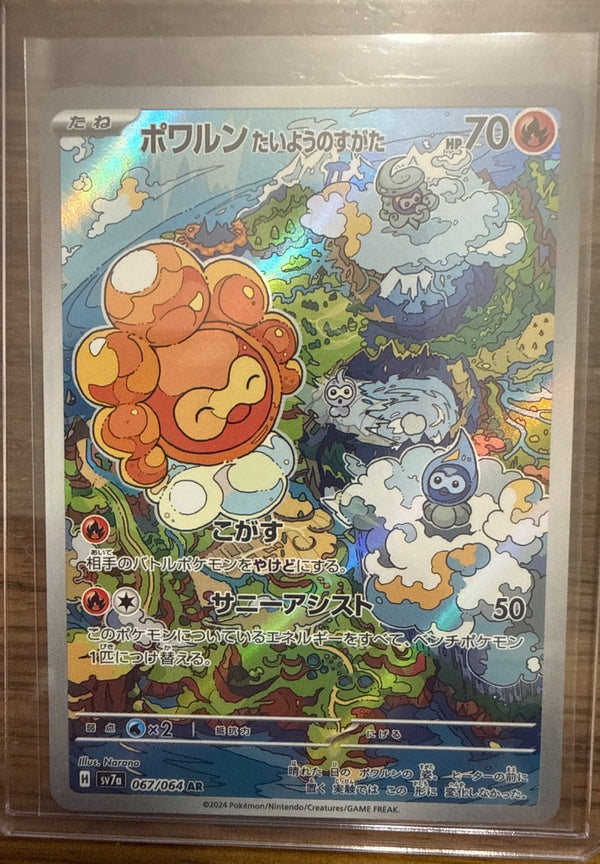 Castform Sunny Form #067/064 sv7a: Paradise Dragona Pokemon
