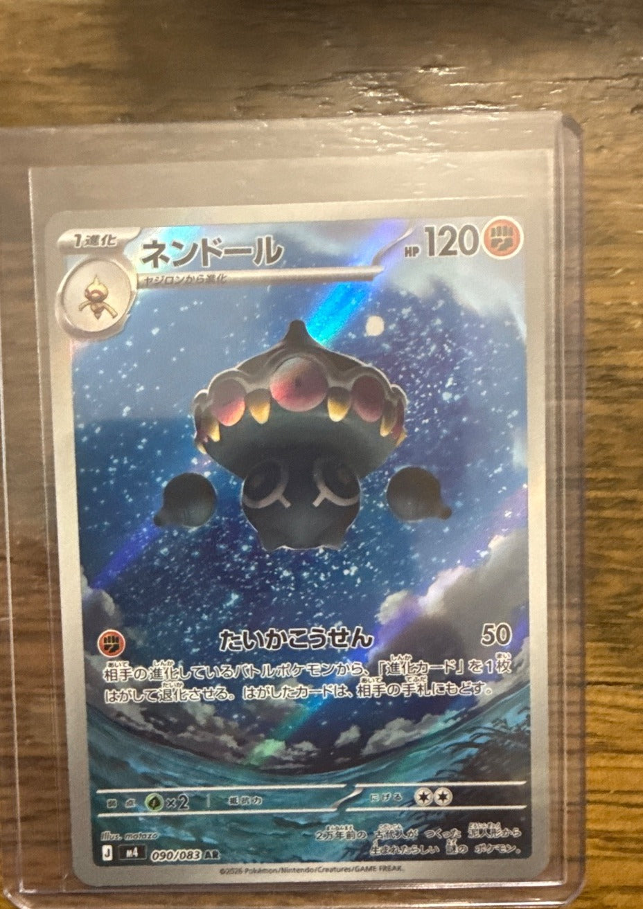 Claydol #090/083 m4: Ninja Spinner Pokemon