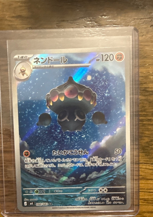 Claydol #090/083 m4: Ninja Spinner Pokemon