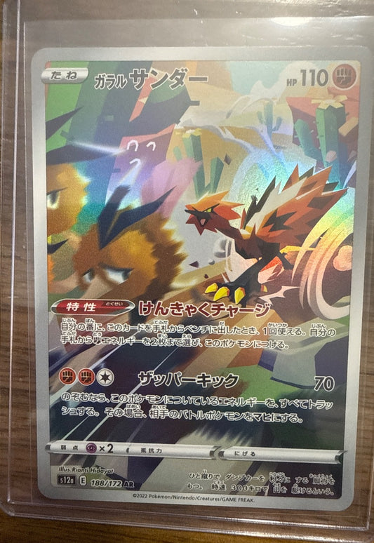 Galarian Zapdos #188/172 s12a: VSTAR Universe Pokemon