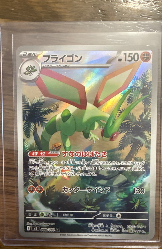 Flygon #088/080 M2: Inferno X Pokemon