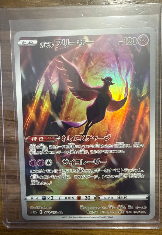 Galarian Articuno #182/172 s12a: VSTAR Universe Pokemon