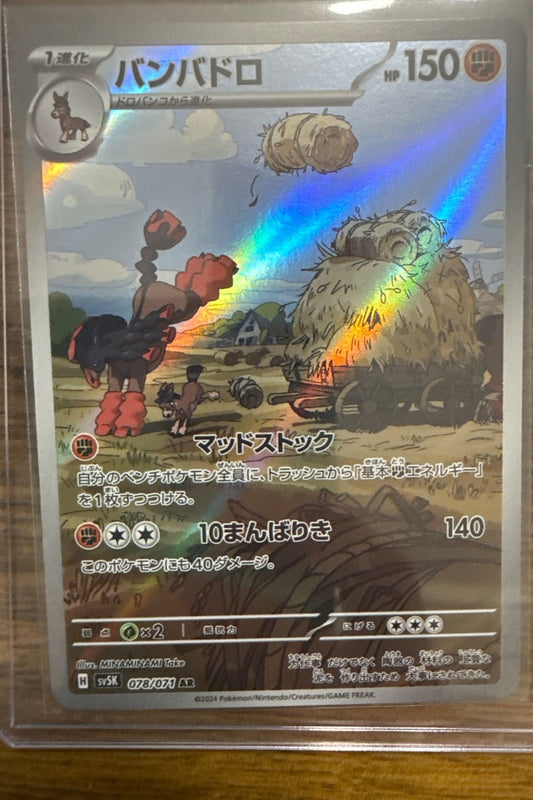 Mudsdale #078/071 sv5K: Wild Force Pokemon