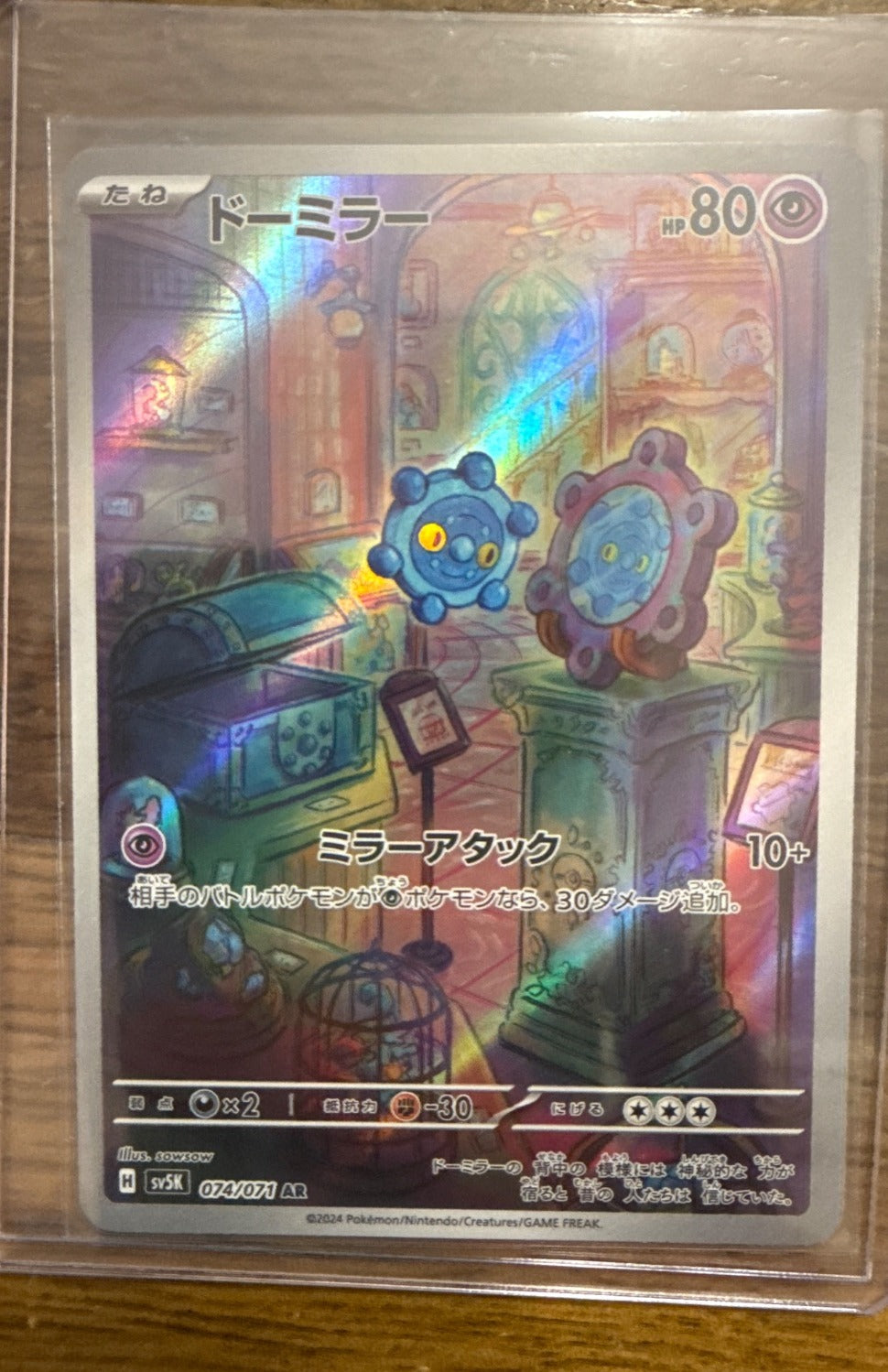 Bronzor #074/071 sv5K: Wild Force Pokemon
