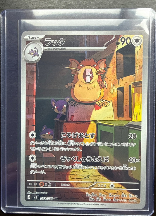 Raticate #092/080 M3: Nihil Zero Pokemon