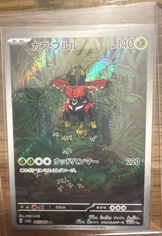 Tapu Bulu #065/064 sv6a: Night Wanderer Pokemon