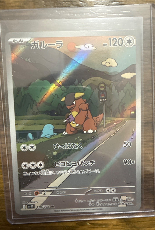 Kangaskhan #110/098 sv10: Glory of Team Rocket Pokemon