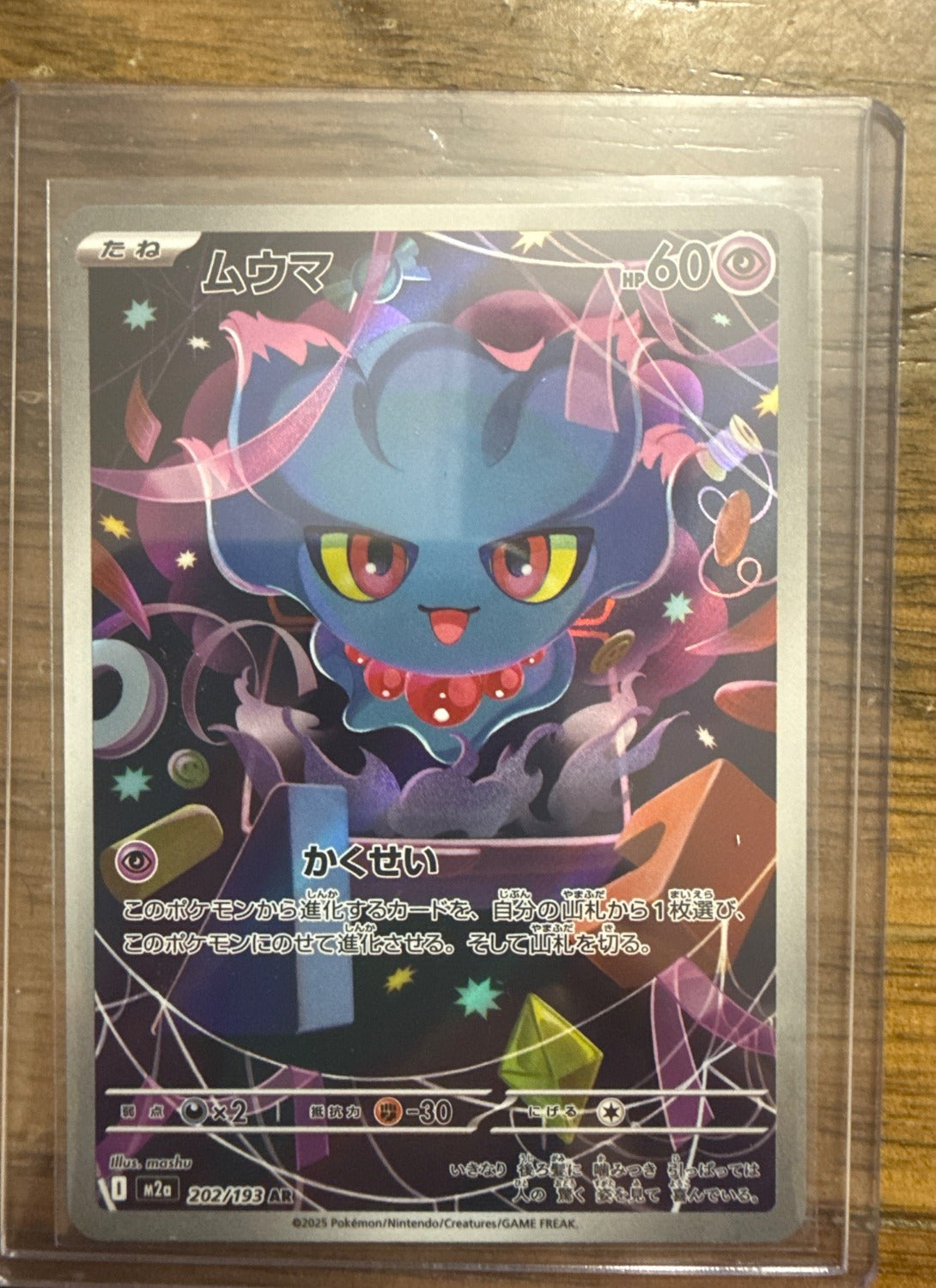 Misdreavus #202/193 M2a: Mega Dream ex Pokemon