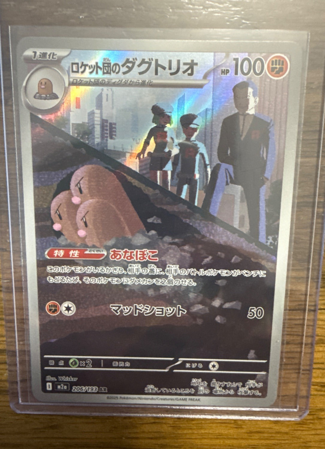 Team Rocket's Dugtrio #206 M2a: Mega Dream ex Pokemon