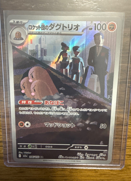 Team Rocket's Dugtrio #206 M2a: Mega Dream ex Pokemon