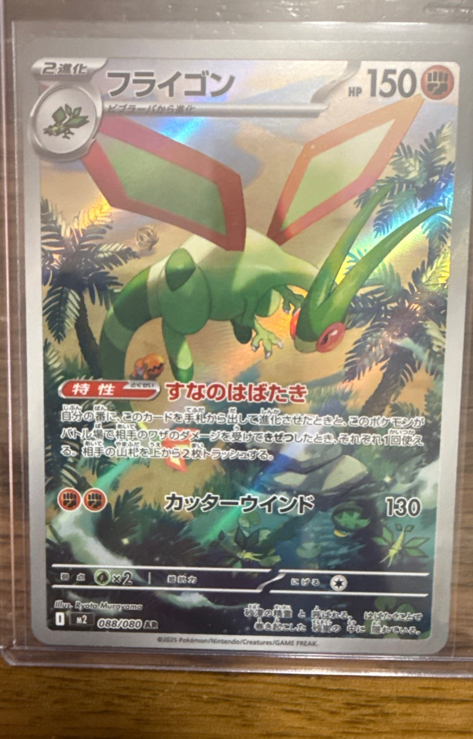 Flygon #088/080 M2: Inferno X Pokemon