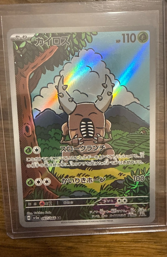 Pinsir #067/066 sv5a: Crimson Haze Pokemon