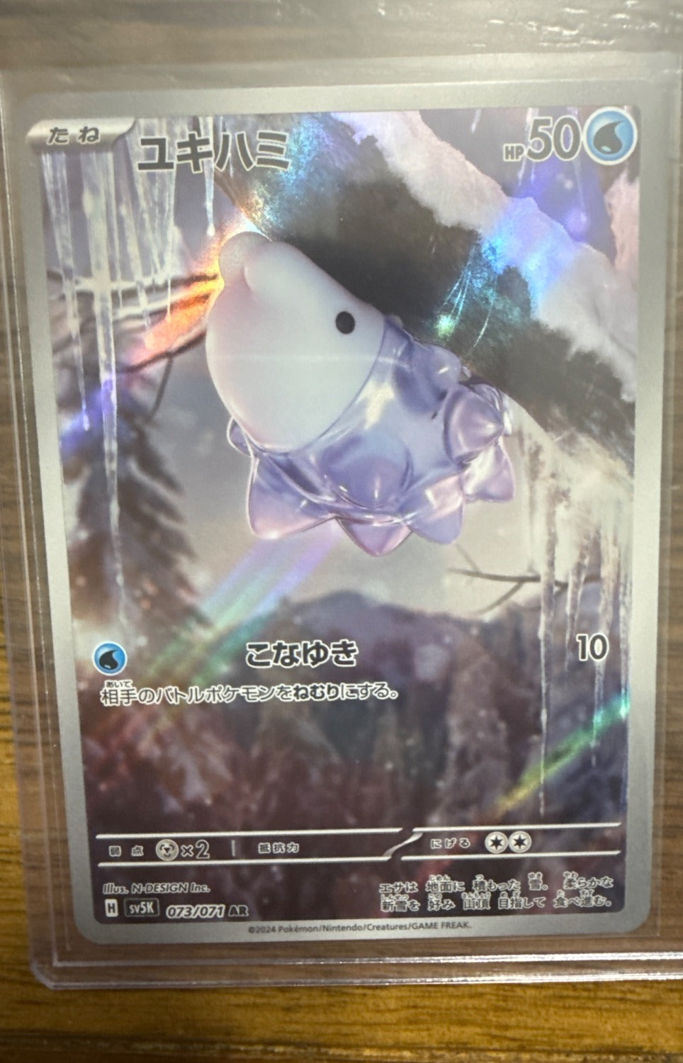 Snom #073/071 sv5K: Wild Force Pokemon