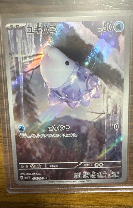Snom #073/071 sv5K: Wild Force Pokemon