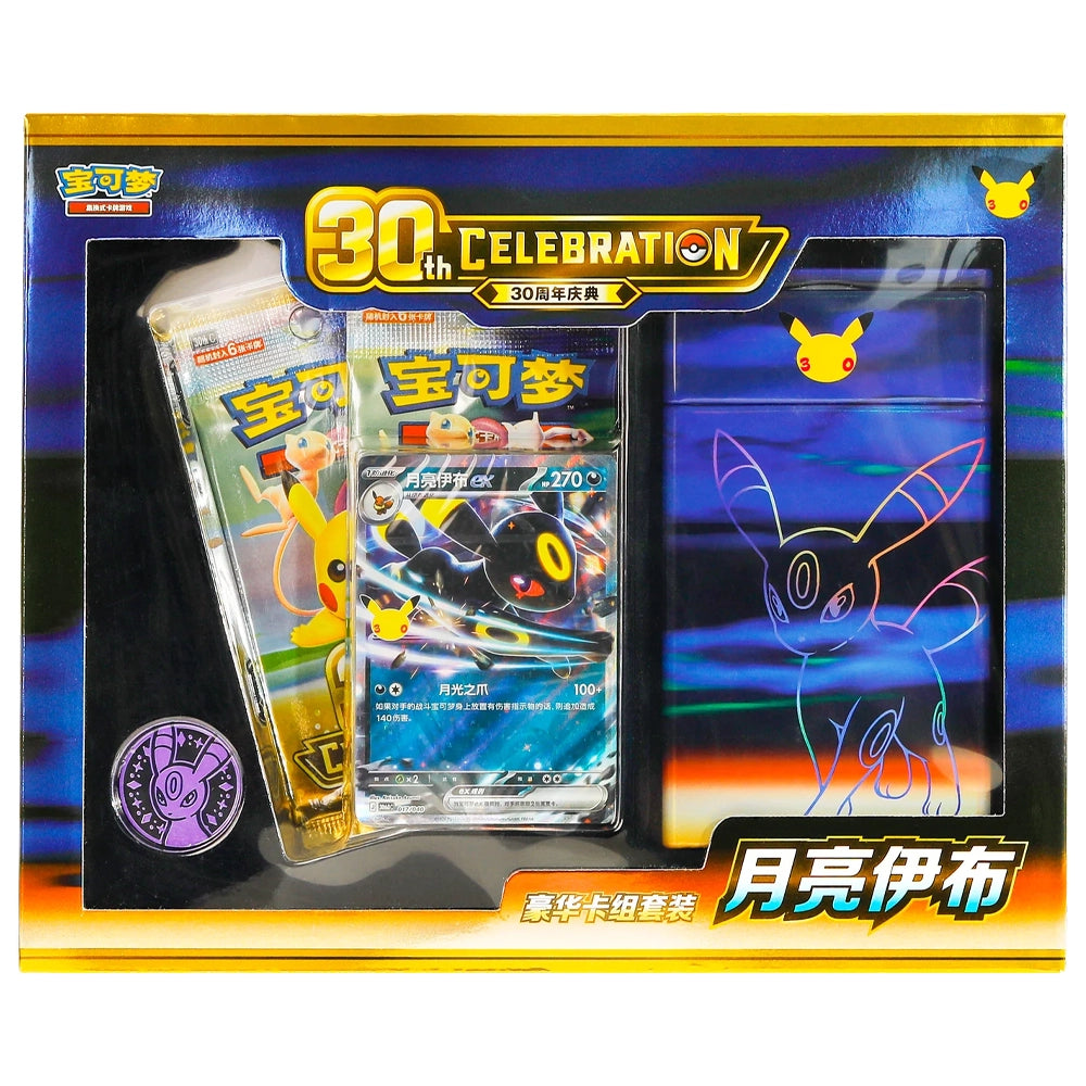 30th Celebration Umbreon ex Deluxe Deck Set