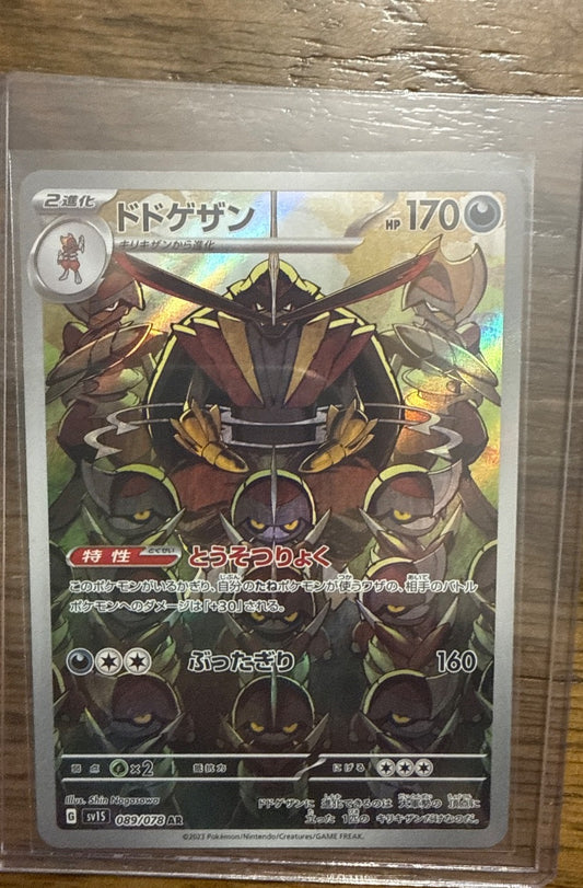 Kingambit #089/078 sv1S: Scarlet ex Pokemon