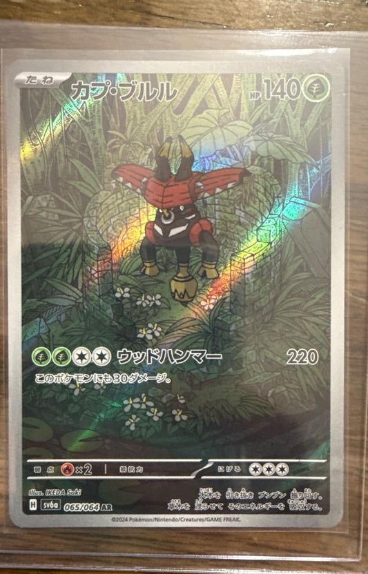 Tapu Bulu #065/064 SV6a: Night Wanderer Pokemon