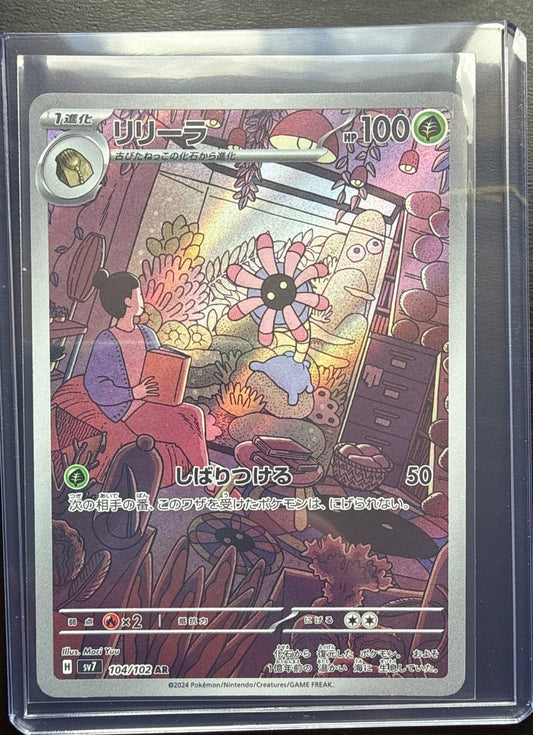 Lileep #104/102 sv7: Stellar Miracle Pokemon