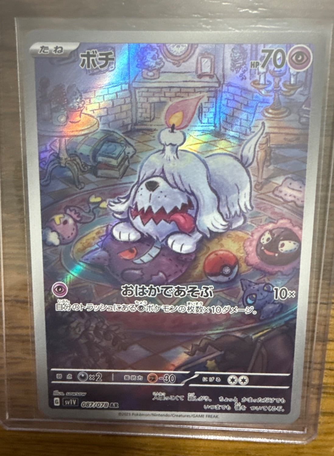 Greavard #087/078 sv1V: Violet ex Pokemon