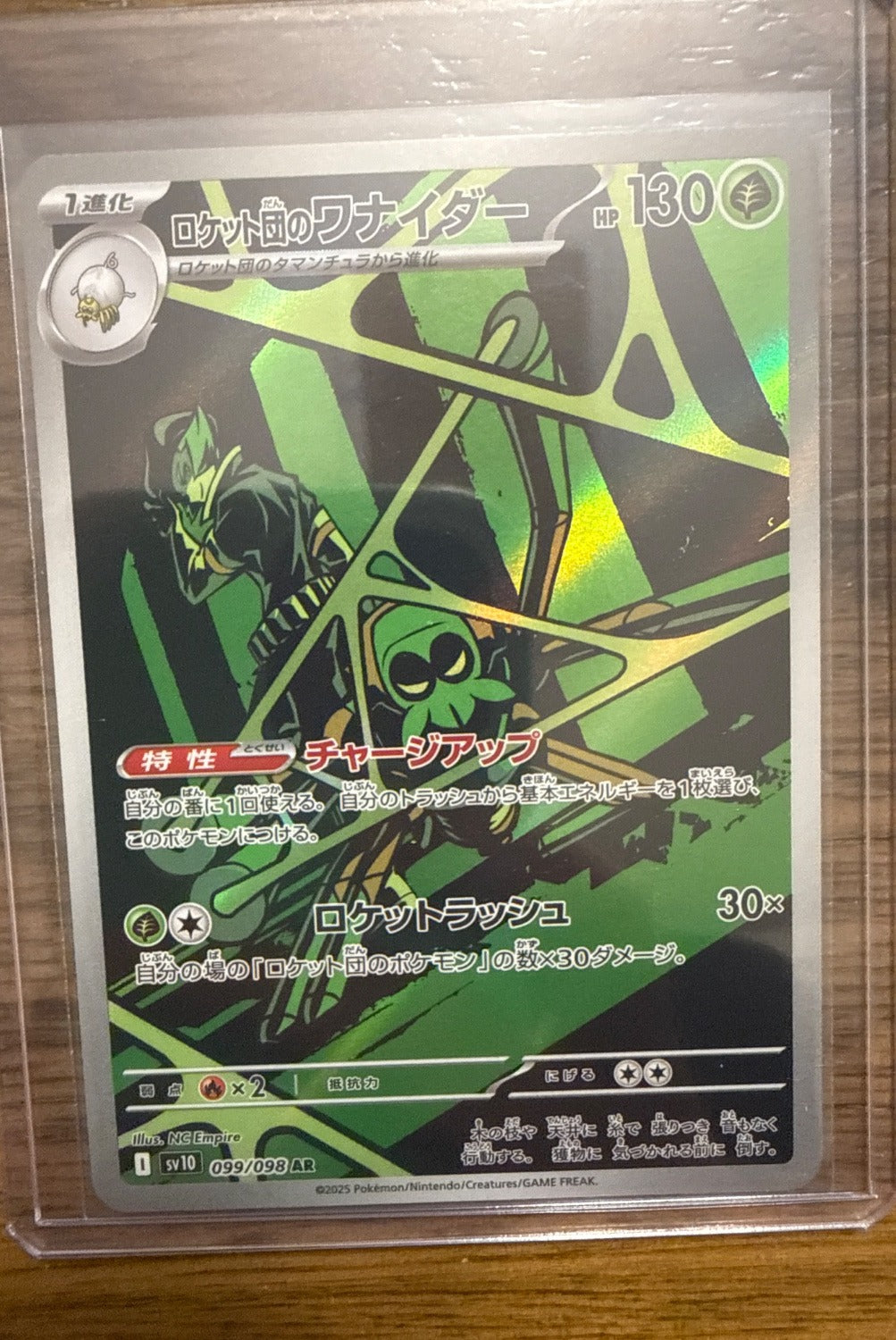 Team Rocket's Spidops #099/098 sv10: Glory of Team Rocket Pokemon