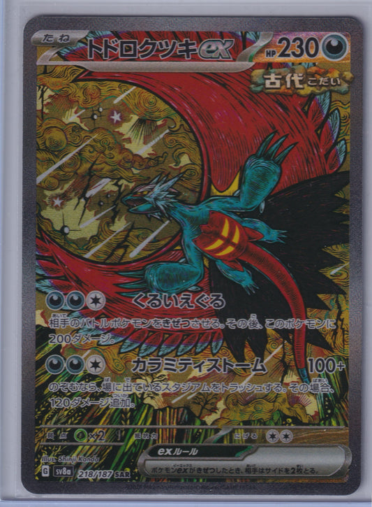 Roaring Moon ex #218/187 SV8a: Terastal Fest ex Pokemon