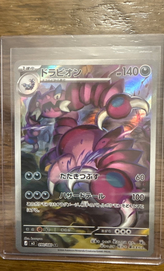 Drapion #090/080 M3: Nihil Zero Pokemon