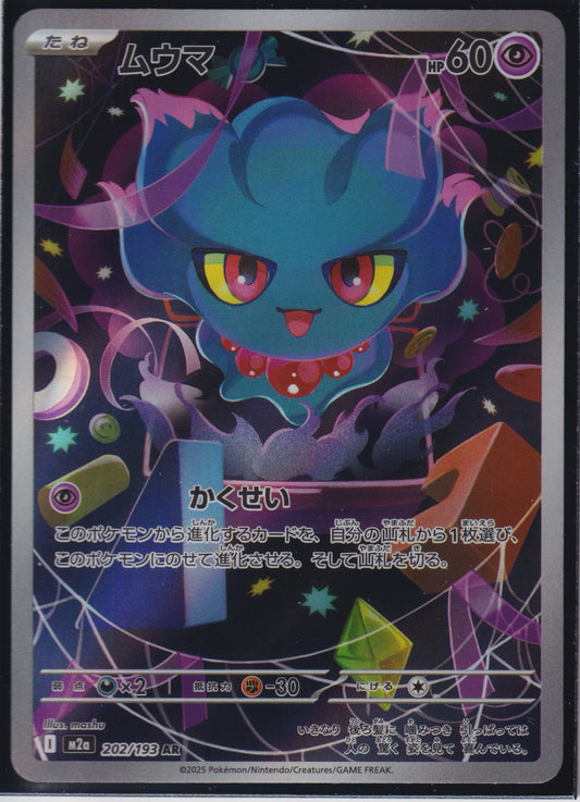 Misdreavus #202/193 M2a: High Class Pack: MEGA Dream ex Pokemon