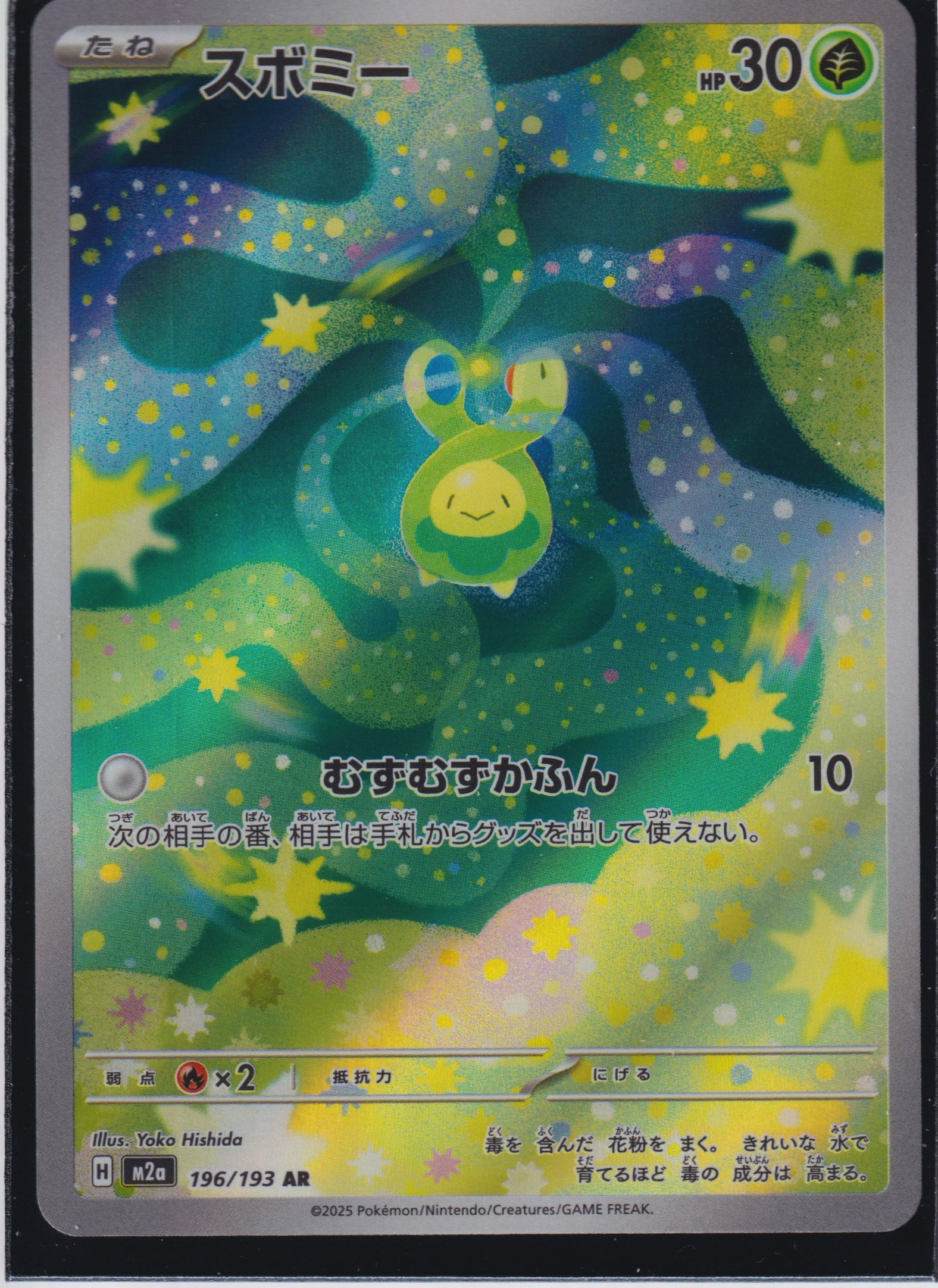 Budew #196/193 M2a: High Class Pack: MEGA Dream ex Pokemon