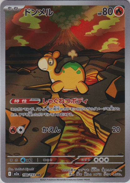Numel #198/193 M2a: High Class Pack: MEGA Dream ex Pokemon