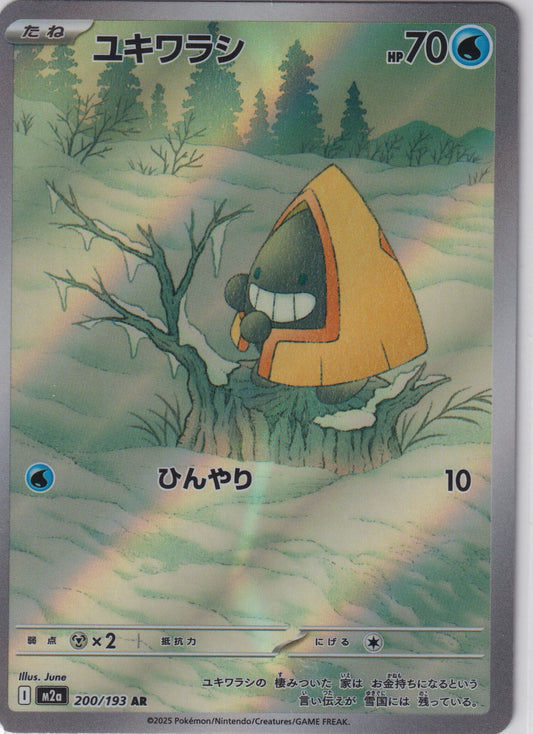 Snorunt #200/193 M2a: High Class Pack: MEGA Dream ex Pokemon