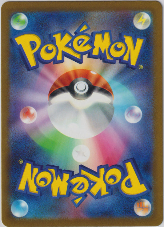 Mega Dragonite ex #232/193 M2a: High Class Pack: MEGA Dream ex Pokemon